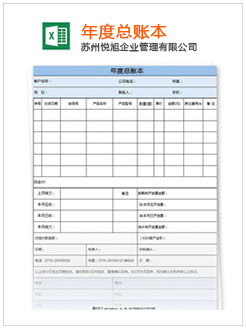 莱山记账报税